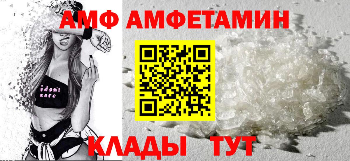 Амфетамин Розовый Приморско-Ахтарск