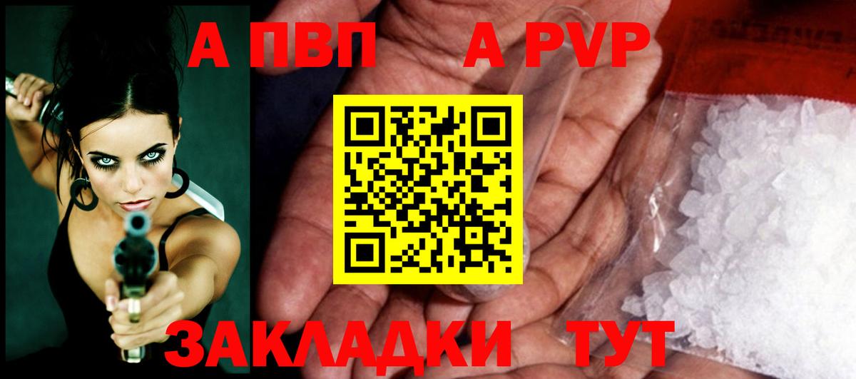Alfa_PVP VHQ  A PVP мука  закладка  Вход с VPN  Приморско-Ахтарск 