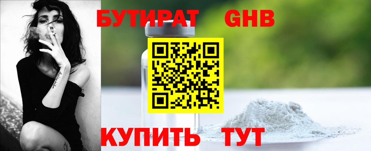 БУТИРАТ оксана Приморско-Ахтарск