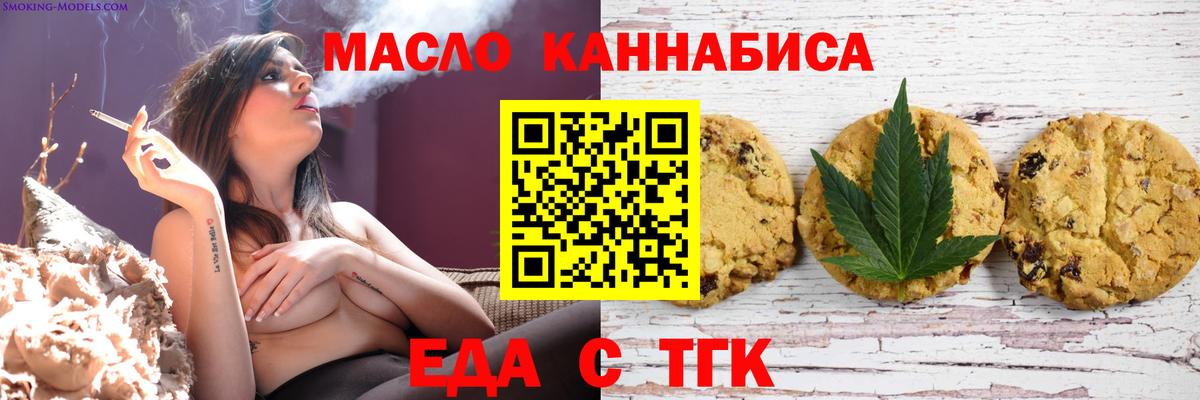 Cannafood марихуана Приморско-Ахтарск