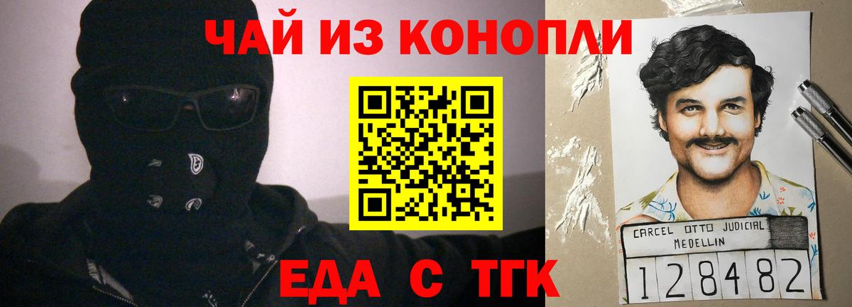 Приморско-Ахтарск  Печенье с ТГК марихуана  Вход с VPN 