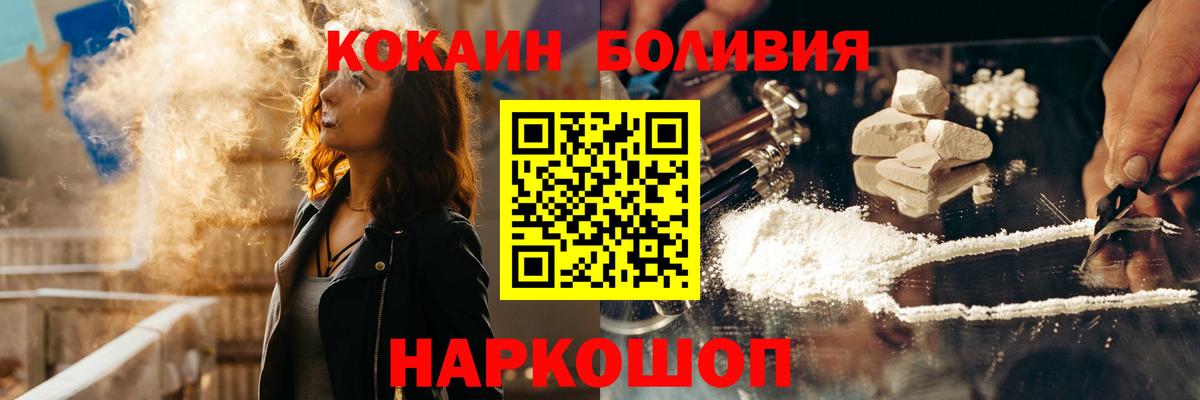 COCAIN  КОКАИН Колумбийский  Приморско-Ахтарск  Вход с VPN  Cocaine Колумбийский 