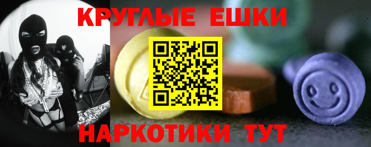 ЭКСТАЗИ 250 мг Приморско-Ахтарск
