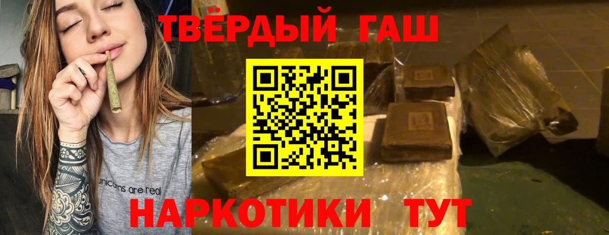 ГАШ  цена   Приморско-Ахтарск  ГАШ индика сатива  Гашиш hashish  Вход с VPN 