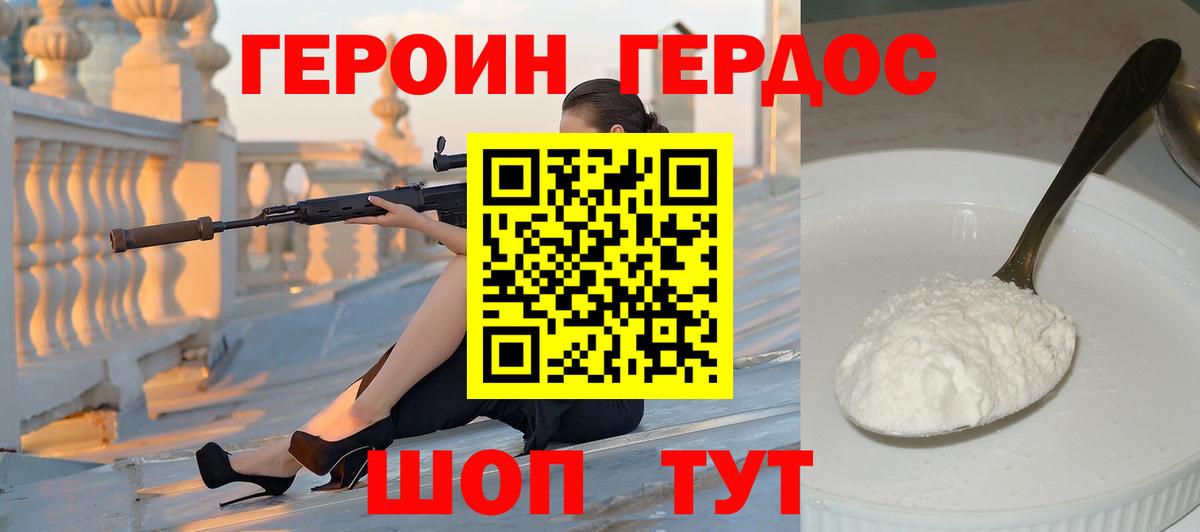 Приморско-Ахтарск  ГЕРОИН Афган  Вход с VPN 