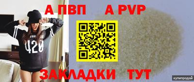 альфа пвп VHQ Рыбинск