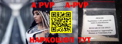 альфа пвп VHQ Рыбинск