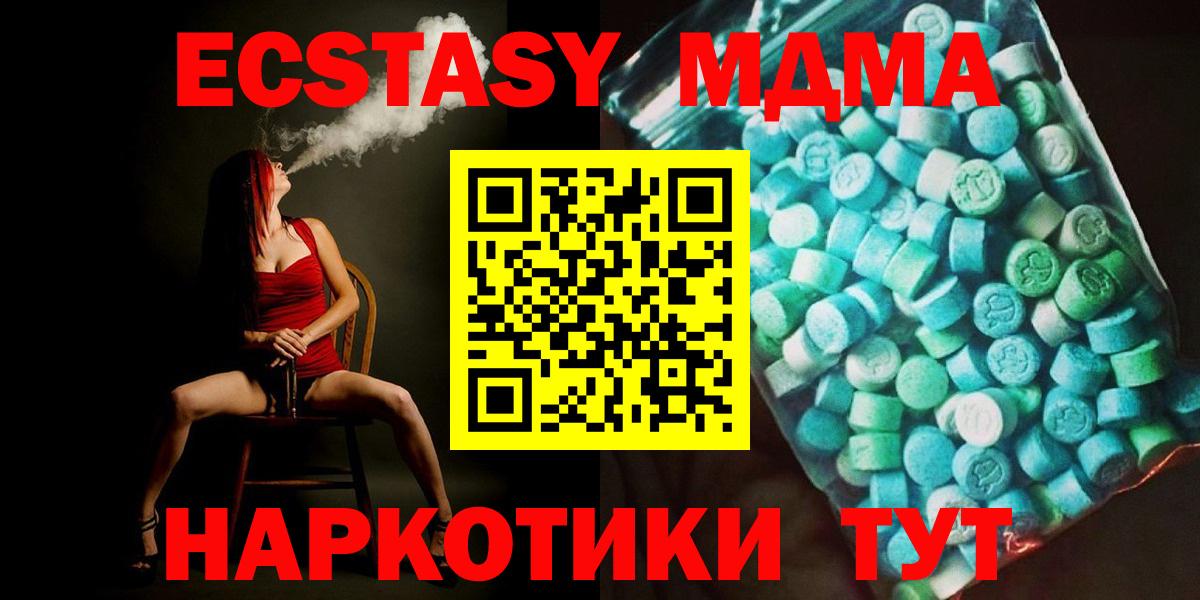 МДМА Molly Приморско-Ахтарск