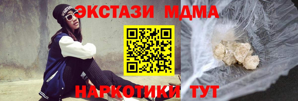 МДМА VHQ  МДМА  Вход с VPN  Приморско-Ахтарск  MDMA crystal 