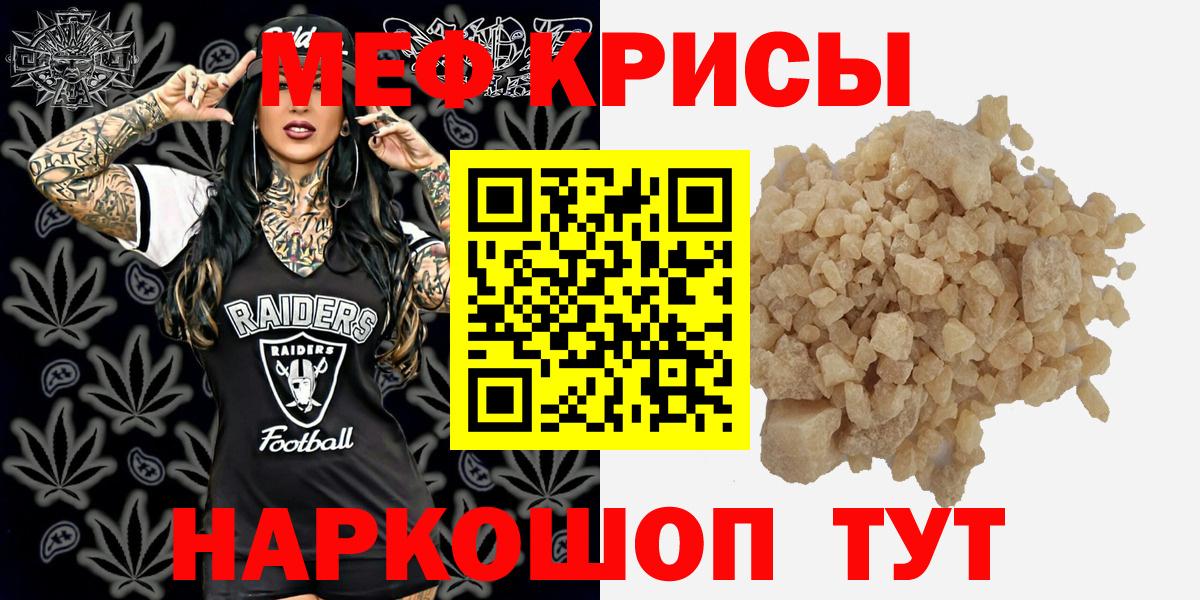 Мефедрон мука Приморско-Ахтарск
