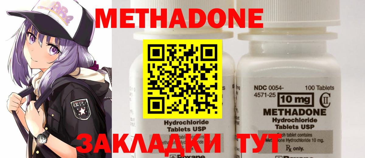 Метадон VHQ Приморско-Ахтарск