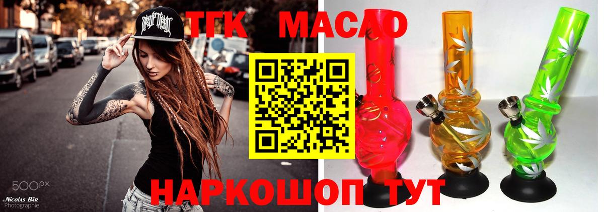 Приморско-Ахтарск  omg как зайти  Вход с VPN  где можно купить   ТГК гашишное масло  ТГК концентрат 