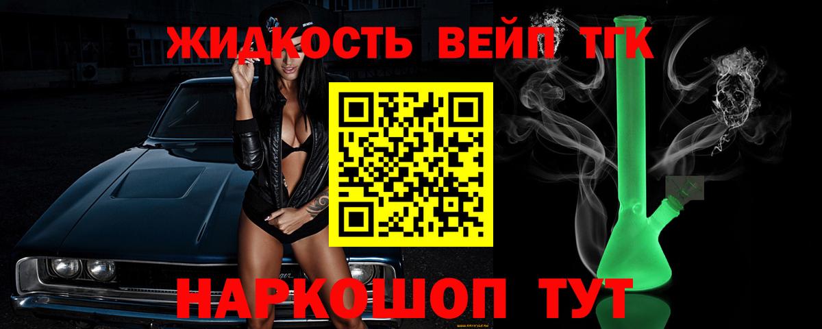 Дистиллят ТГК концентрат Приморско-Ахтарск